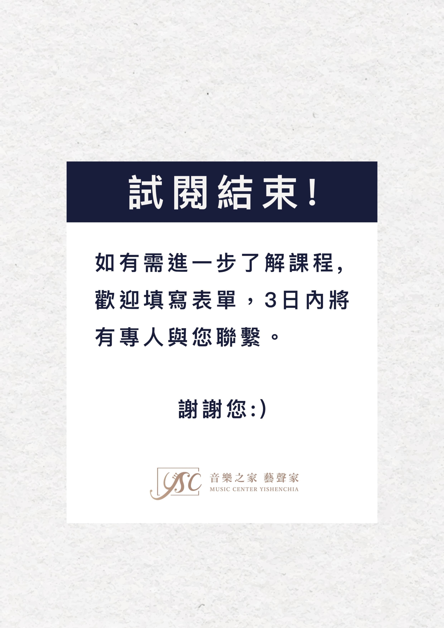 大提琴零基礎教材試閱完畢