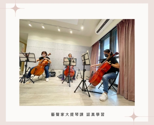 藝聲家成人團體課