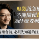 聽音樂會前的注意事項